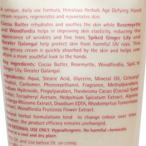 Крем для рук «Молодость кожи» Хималая (Age Defying Hand Cream Himalaya), 100 мл