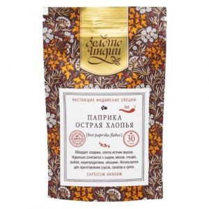Паприка острая красная хлопья (Red Hot Paprica Flakes) Золото Индии, 30 г.