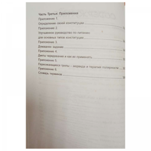 «Аюрведическая кулинария для западных стран» Амадеа Морнингстар