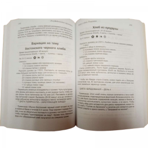 «Аюрведическая кулинария для западных стран» Амадеа Морнингстар