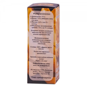 Масло эфирное ПАЧУЛИ, 10 мл.