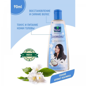 Кокосовое Масло для волос с Жасмином Парашют (Jasmine Coconut Hair Oil Parachute), 90 мл.