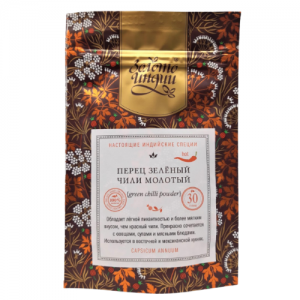 Перец Чили Зеленый молотый Золото Индии (Green Chilli Powder), 30 г.