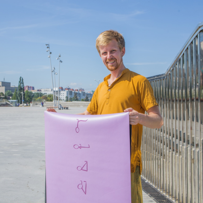 Коврик для йоги Сурья Намаскар Фиолетовый Эгойога (Surya Namaskar Purple Egoyoga), полиуретан/каучук 183х68х0,2 см.