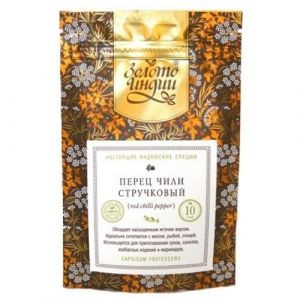 Перец красный чили стручковый Золото Индии (Red Chilli Pepper), 10 г.