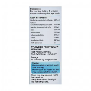 Капли для глаз Шринетра Шри Шри Таттва (Srinetra Eye Drops Sri Sri Tattva), 5 мл.