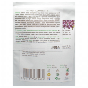 Маска-порошок для кожи и волос Джатаманси Индибёрд (Jatamansi Hair Powder Indibird), 50 г.