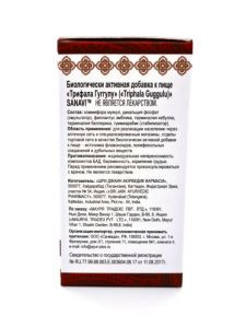 Трифала Гуггулу Санави (Triphala Guggulu Sanavi), 60 таб.
