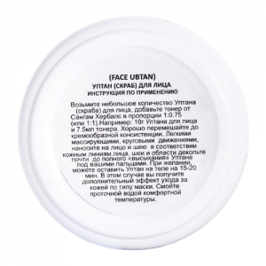 Скраб для лица сухой Ним и Тулси Сангам Хербалс (Ayurvedic Face Ubtan Neem and Tulsi Sangam Herbals), 40 г.