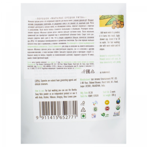 Мыльные орешки в порошке Индиберд (Reetha Powder Organic Soapnut Indibird), 100 г.