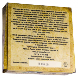 Натуральное масло-баттер Кокос, 100 г.