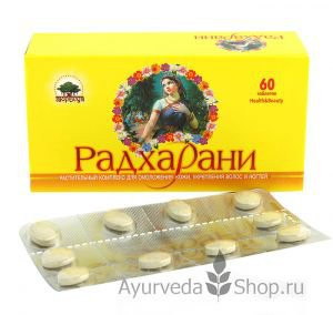 Радхарани (Молодость и Красота), 60 таб.
