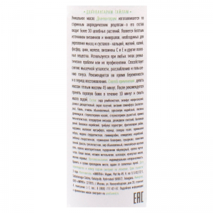 Масло Дханвантарам Тайлам Индиберд (Dhanwantharam Thailam Bodi Oil Indibird), 150 мл.