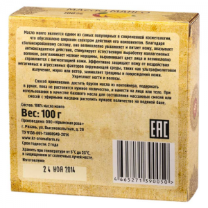 Натуральное масло-баттер Манго, 100 г.