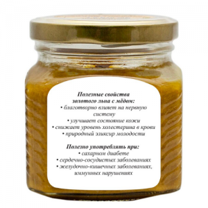 Золотой мёдолён Мералад, 230 г.