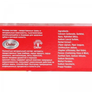 Аюрведическая зубная паста красная Дабур (Red Paste for Teeth & Gums Dabur), 100 г.