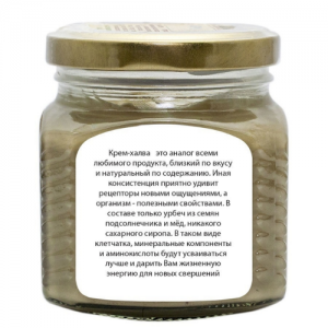 Крем-халва Мералад, 230 г.
