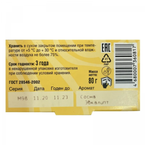 Аромамыло грязевое сосна-эвкалипт Тамба Адонис, 80 г.