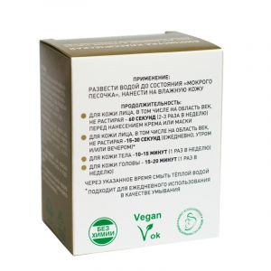 Биочистка Классическая для нормальной и жирной кожи БиоБьюти (Bio-cleaning Classic for normal to oily skin BioBeauty), 21г.