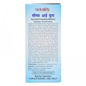 Глазные капли Саумья Патанджали (Saumya Eye Drop Patanjali), 10 мл.