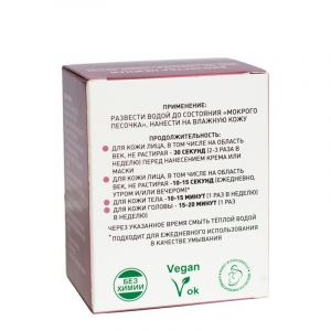 Биочистка Нежная для сухой и чувствительной кожи БиоБьюти (Вio-treatment for dry and sensitive skin BioBeauty), 21г.